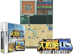 Game Thumbnail - Daisenryaku DS - Great Strategy (Japan)